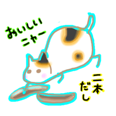 classic cat No.1 tousokujin