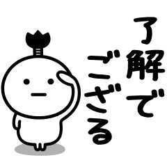 ちょんまげ Line Stickers Line Store ちょんまげ Line Stickers Line Store