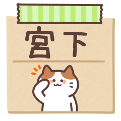 MIYASHITA's Notepad Sticker 2