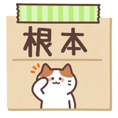 NEMOTO's Notepad Sticker 2