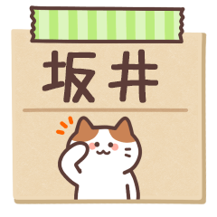 SAKAI2's Notepad Sticker 2