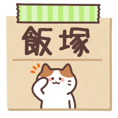 IIDUKA's Notepad Sticker 2