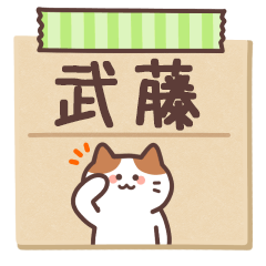 MUTOU's Notepad Sticker 2