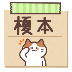 ENOMOTO's Notepad Sticker 2