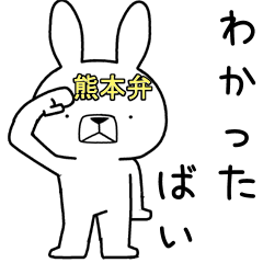 Dialect rabbit [kumamoto3]