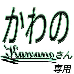 The Kawano Sticker 999