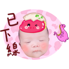 恐龍寶貝來了 ～