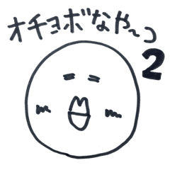 ochoboguchi guy second