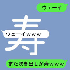Fukidashi Sticker for Su and Kotobuki 2
