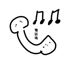 速寫火柴人之日常實用貼圖