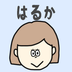 haruka cute sticker.