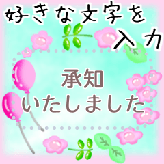 flower message stamp1.mamama-chin