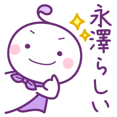 Nagasawa Sticker Hero