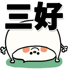 -miyoshi sticker-