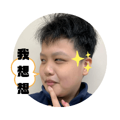 昌昌的風情萬種