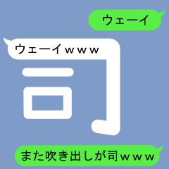 Fukidashi Sticker for Shi and Tsukasa 2