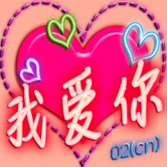 I LOVE YOU. Happy Valentine's Day 02(cn)