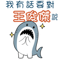 Sharks say to u-Wong Chun Kitl