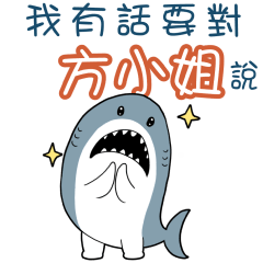 Sharks say to u-Miss Fang87