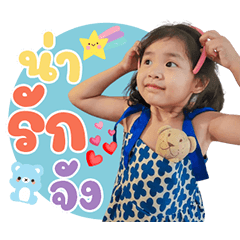Anna and Milin 2