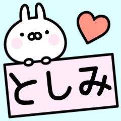 Happy Rabbit "Toshimi"