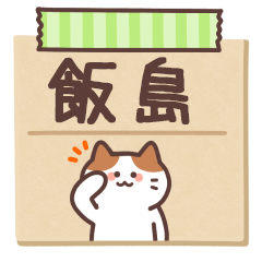 IIJIMA's Notepad Sticker 2