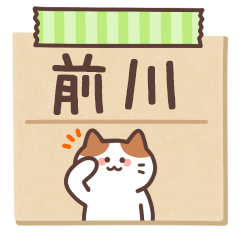 MAEKAWA's Notepad Sticker 2