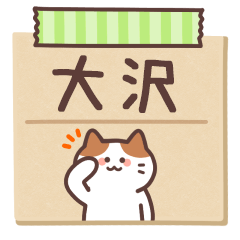 OOSAWA's Notepad Sticker 2