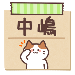 NAKASHIMA's Notepad Sticker 2