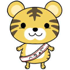 とらの子 トランジェット!