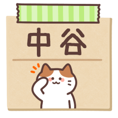 NAKATANI's Notepad Sticker 2