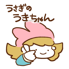 Uki of Rabbit 3 | Yabe-LINE貼圖代購 | 台灣No.1,最便宜高效率的代購網