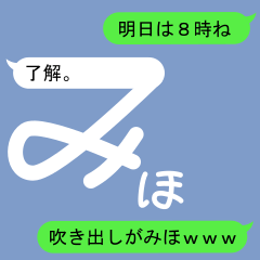 Fukidashi Sticker for Miho 1