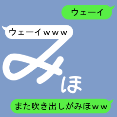 Fukidashi Sticker for Miho 2