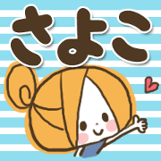 *sayoko sticker