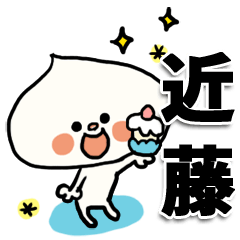 -kondou sticker-