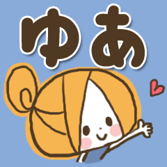♥ゆあのお名前スタンプ♥ - LINE スタンプ | LINE STORE ♥ゆあのお名前スタンプ♥ - LINE スタンプ | LINE STORE