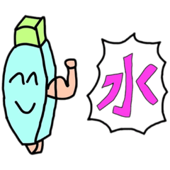 小立日常用語