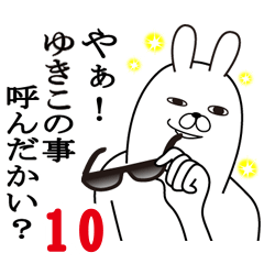 Fun Sticker gift to yukiko Funnyrabbit10