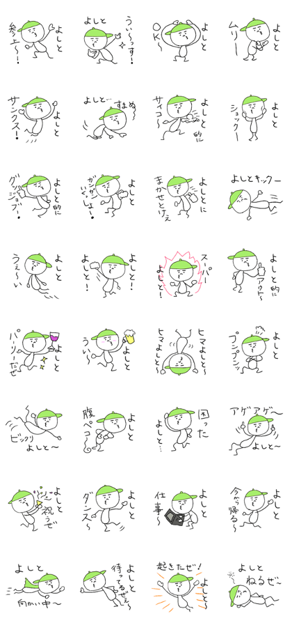 YOSHITO!