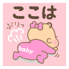 For Baby KOKOHA'S Sticker