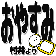 Murai Simple Large letters
