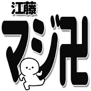 Eto Simple Large letters