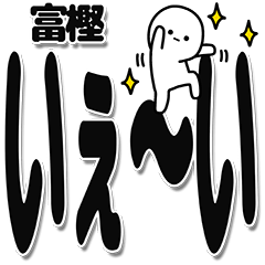 Togashi Simple Large letters