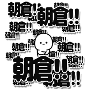 Asakura Simple Large letters