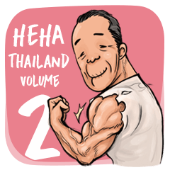 เฮฮา ภาษาไทย ภาค 2