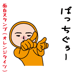 The usual funny sticker(Orange tights)