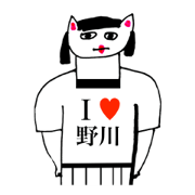I LOVE NOGAWA