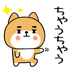 柴犬スタンプ★しばいぬ★4☆敬語★85
