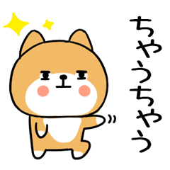 柴犬スタンプ★しばいぬ★4☆敬語★86
